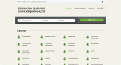 Desktop Screenshot of film-in-ukraine.com