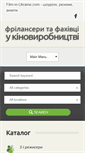 Mobile Screenshot of film-in-ukraine.com